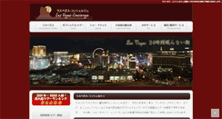 Desktop Screenshot of lasvegasconcierge.us